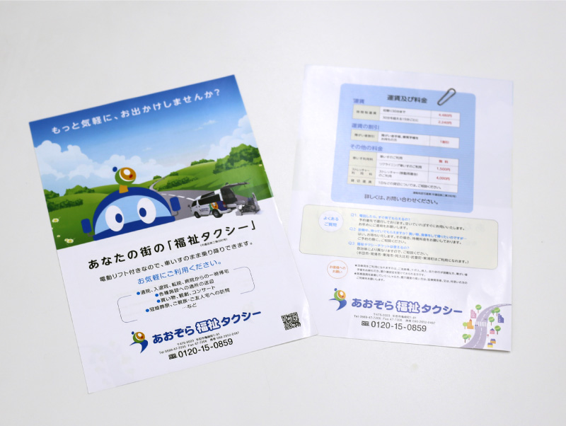 チラシデザイン