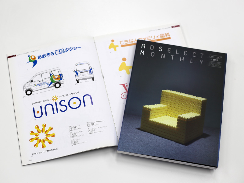 月刊アドセレクト(掲載)