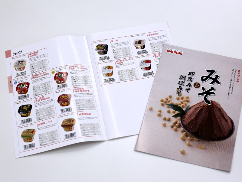 商品パンフレット